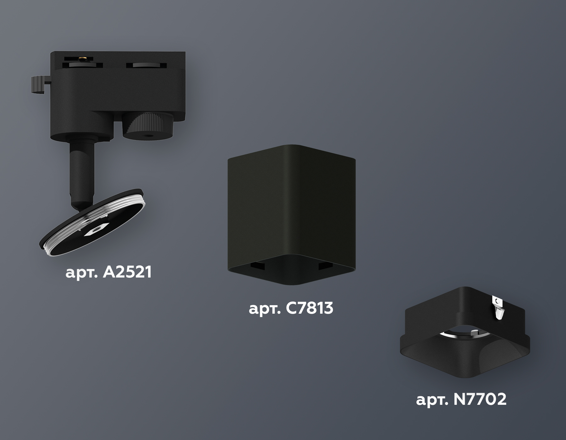 Трековый однофазный светильник Ambrella Light Track System XT7813001 (A2521, C7813, N7702)