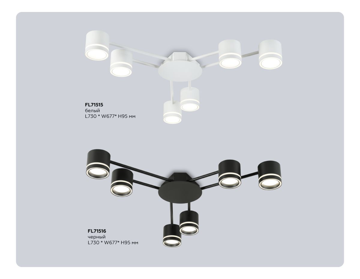Потолочный светильник Ambrella Light Comfort FL71516