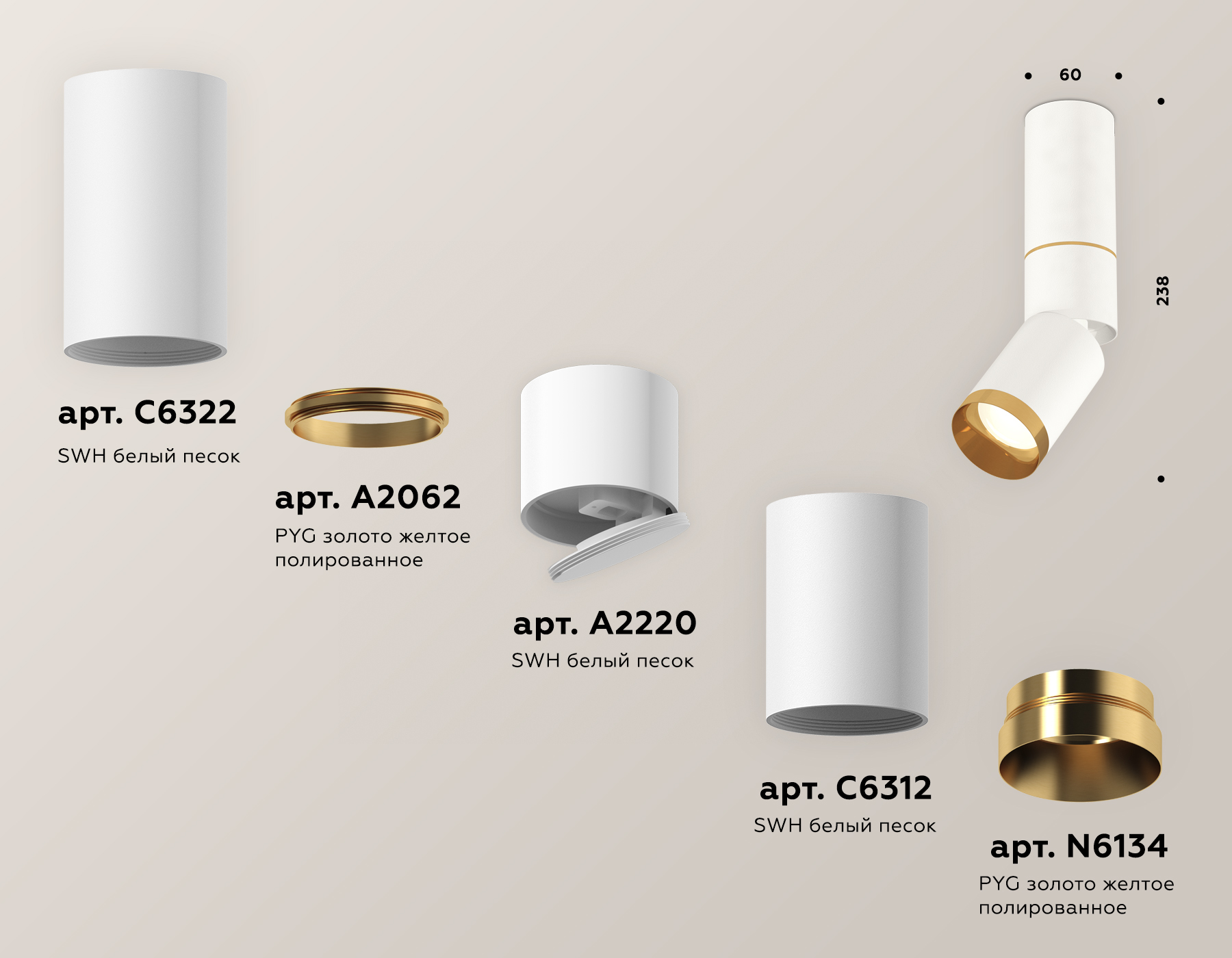 Спот Ambrella Light Techno Spot XM6312130 (C6322, A2062, A2220, C6312, N6134)