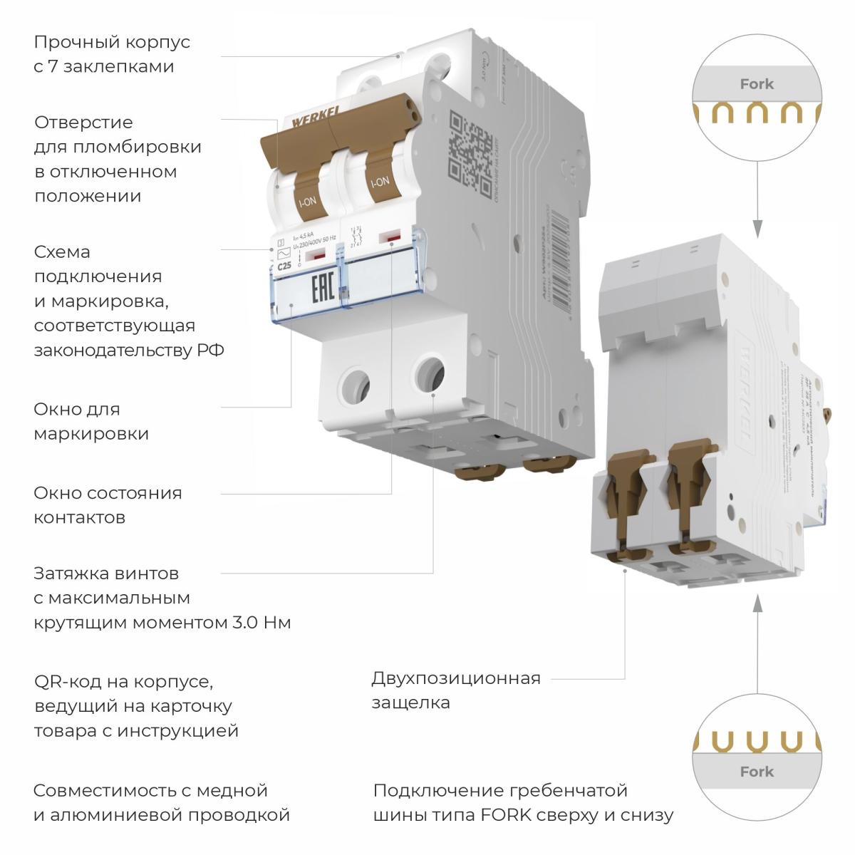 Автоматический выключатель 2P 50 A C 4,5 кА Werkel W902P504 4690389192883 a062499