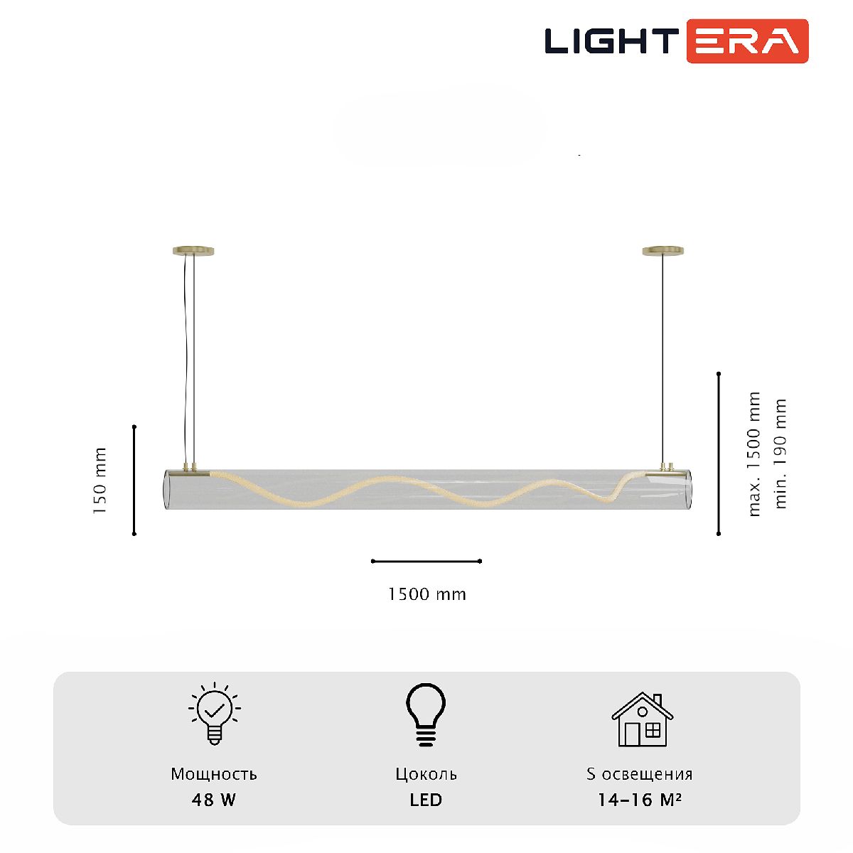 Подвесной светильник Lightera Luara LE102L-150G WIFI