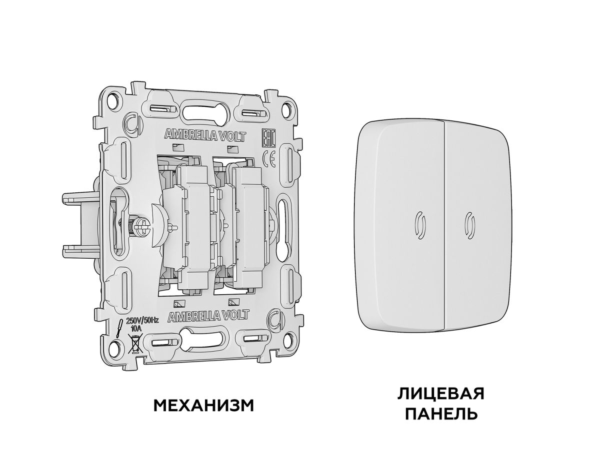 Комплект механизма 2-кл проходного выключателя с подсветкой Ambrella Volt Omega (OP1040, VM120, G22Y) MO104030