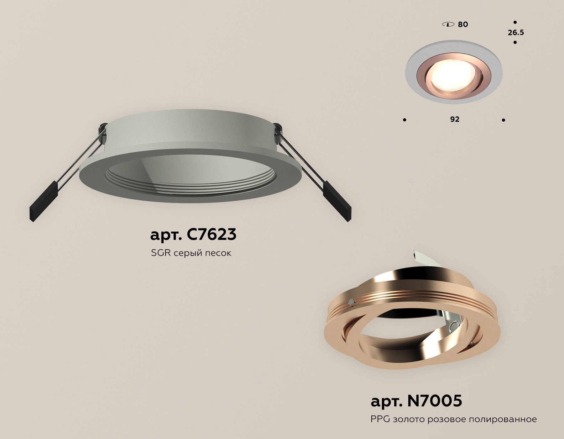 Встраиваемый светильник Ambrella Light Techno Spot XC7623084 (C7623, N7005)
