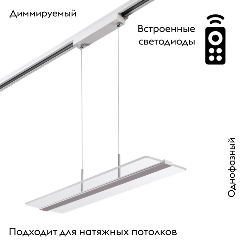 Трековый светильник Novotech Iter 358995