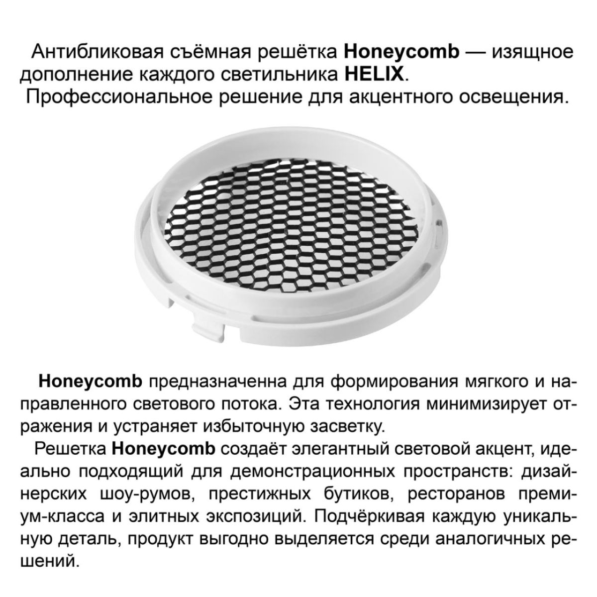 Трековый трехфазный светильник Novotech Port Helix 359563