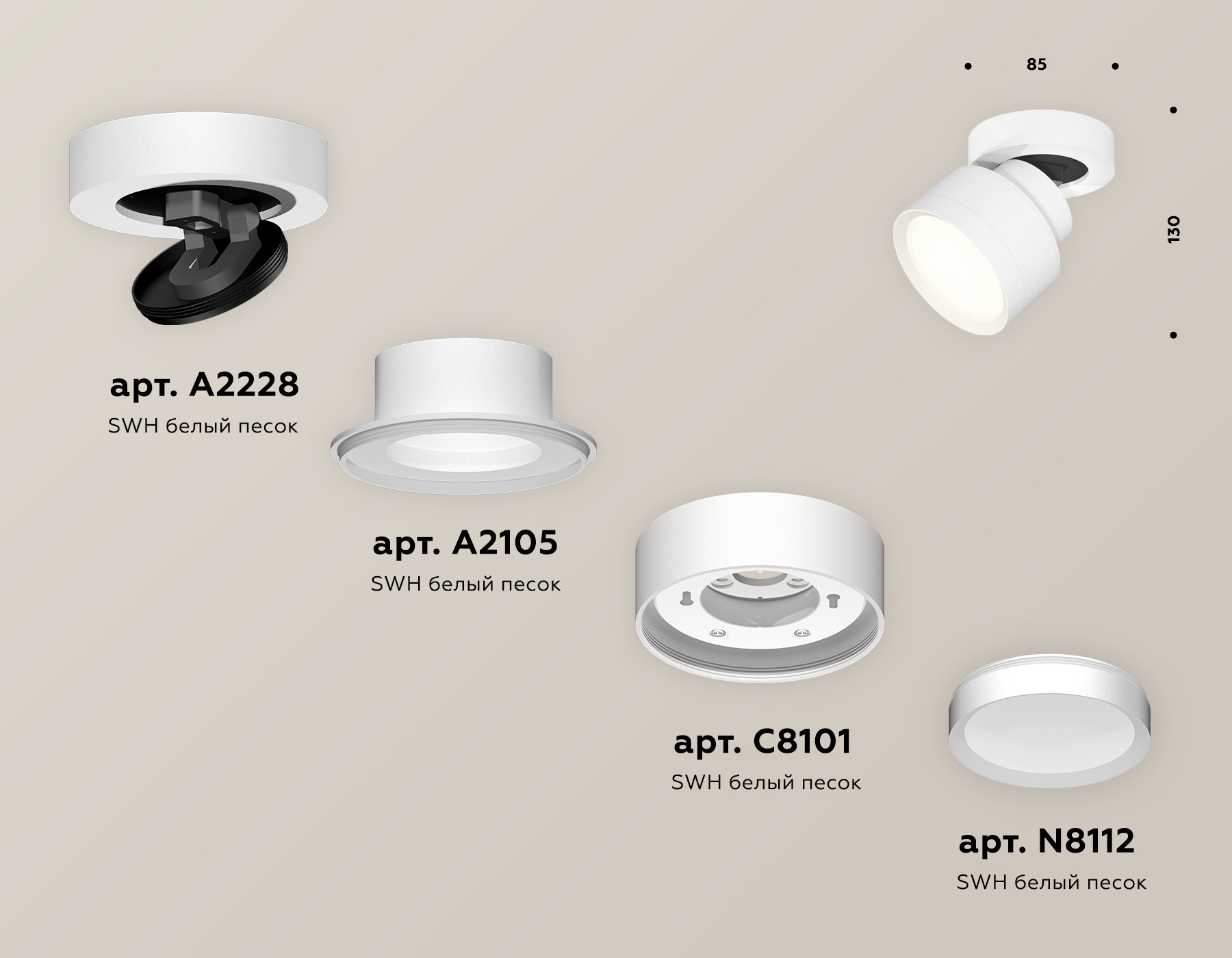 Спот Ambrella Light Techno Spot XM8101001 (A2228, A2105, C8101, N8112)