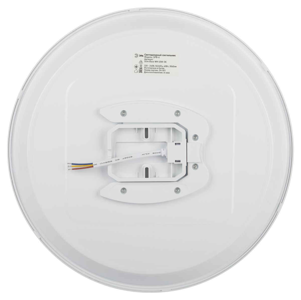 Потолочный светильник Эра Классик без ДУ SPB-6 WH 45W-5K Slim Base Б0069774