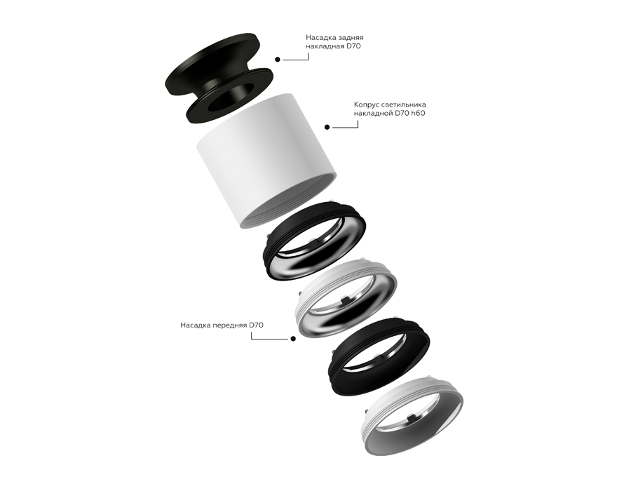 Насадка передняя Ambrella Light DIY Spot N7022