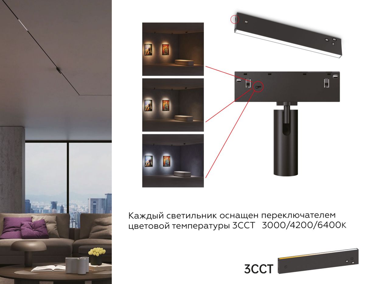 Трековый магнитный светильник Ambrella Light Track System GL2305