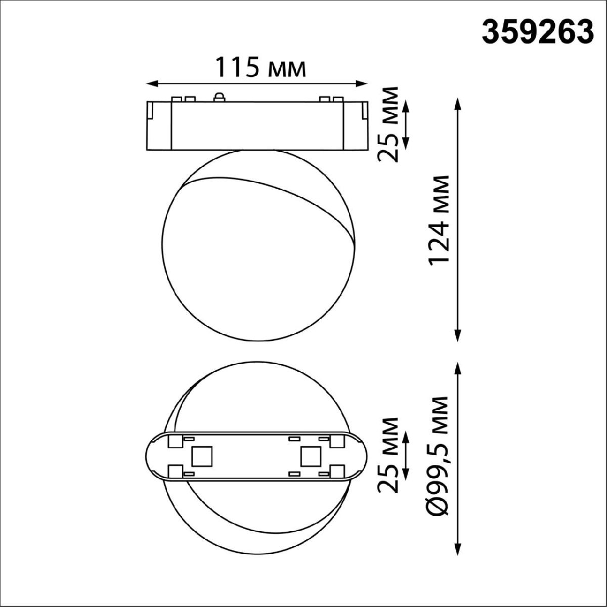 Трековый магнитный светильник Novotech Smal 359263