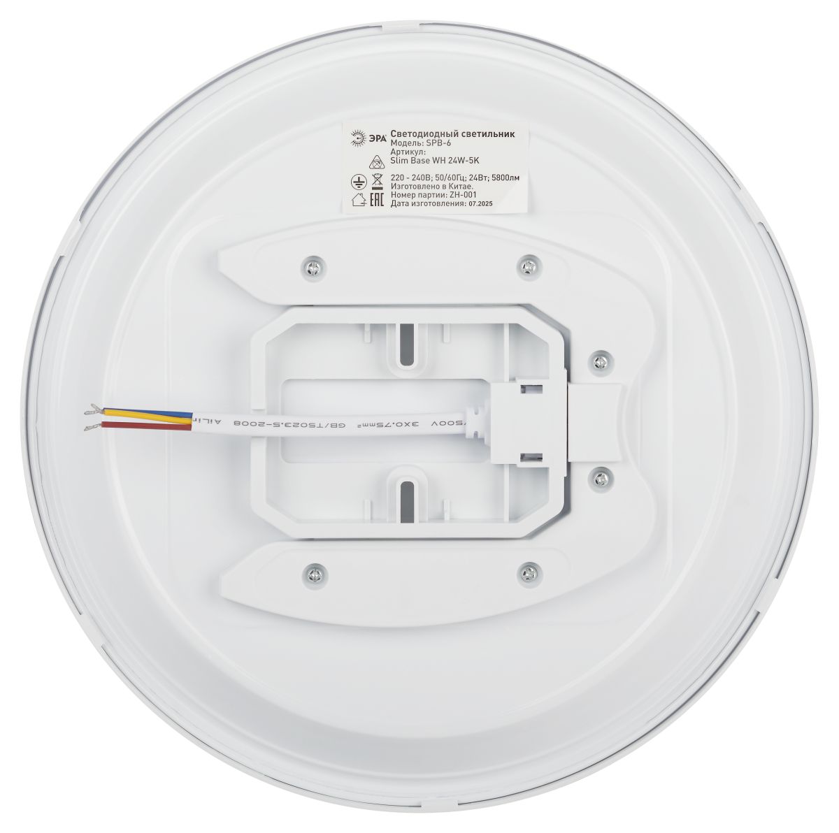 Потолочный светильник Эра Классик без ДУ SPB-6 WH 24W-5K Slim Base Б0069770