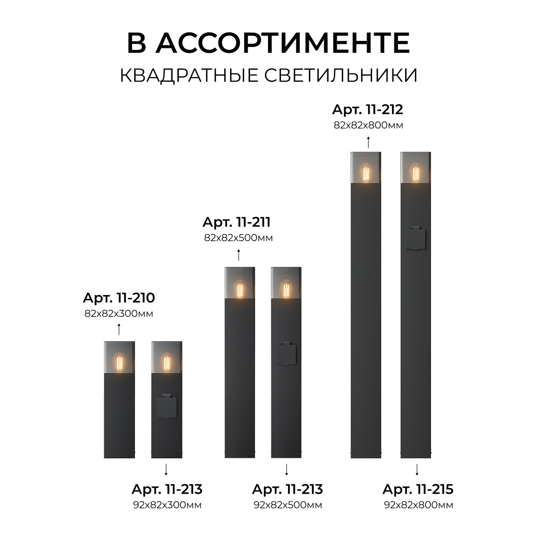 Ландшафтный светильник Apeyron Haze 11-212