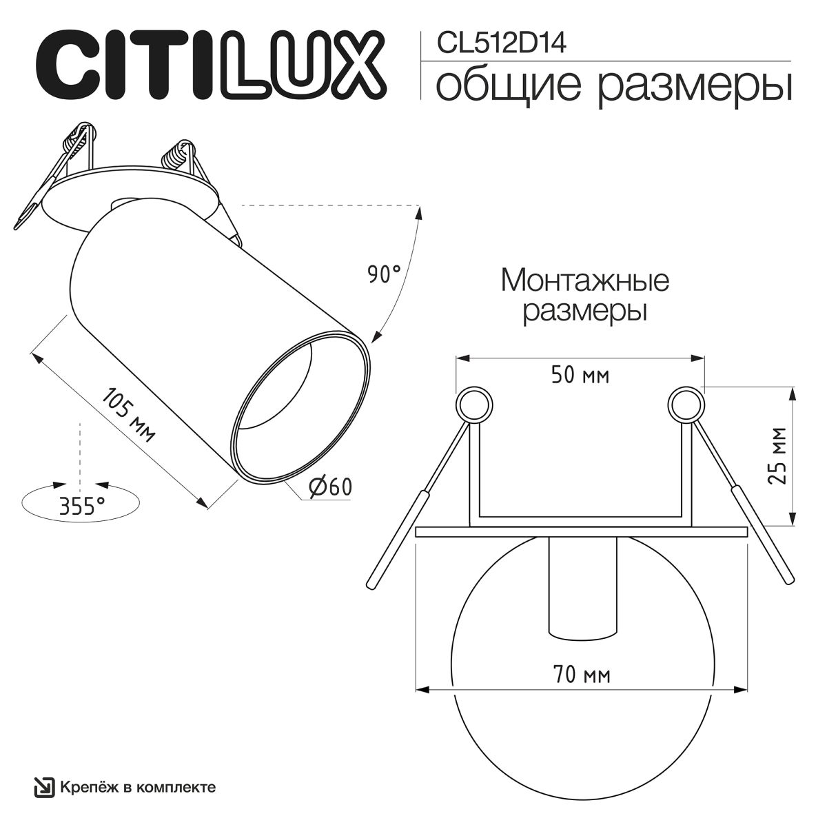 Встраиваемый спот Citilux Axel CL512D14