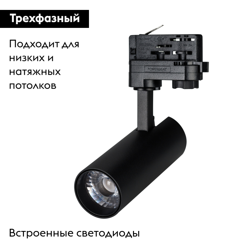 Трековый светильник Arlight LGD-Gera-4TR-R55-10W Day4000 033127