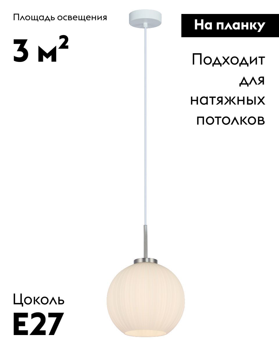 Подвесной светильник Moderli Ivory V11316-1P