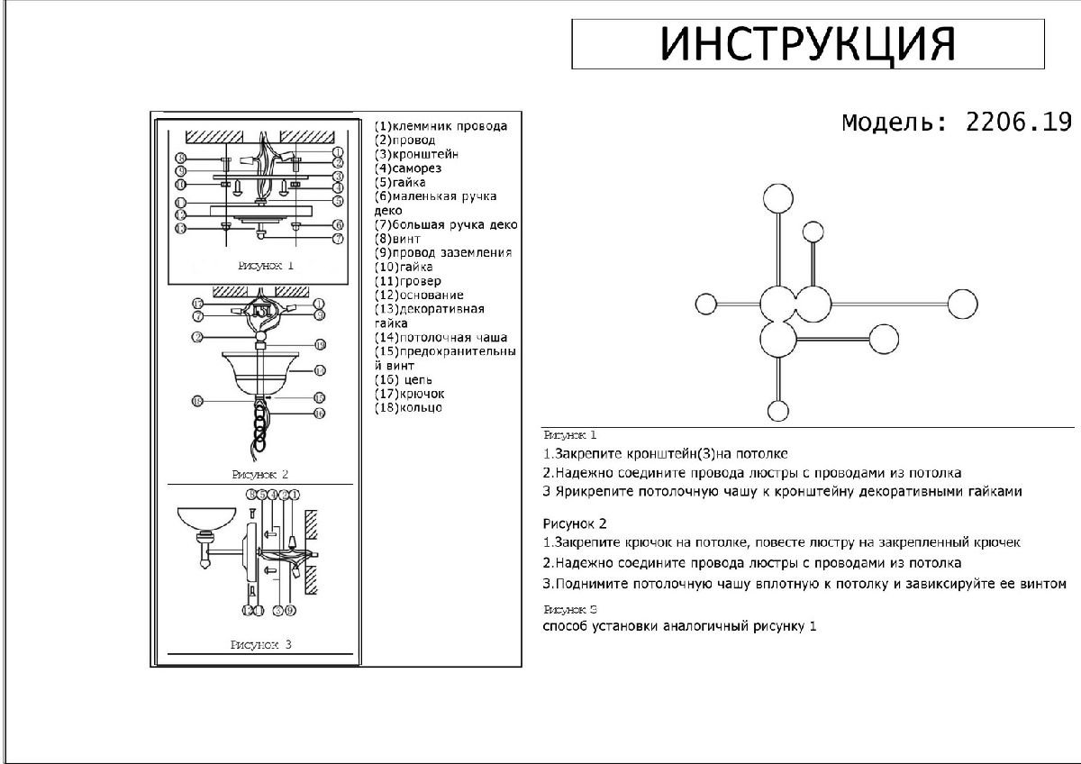 Потолочная люстра Kink Light Фирс 2206D,19