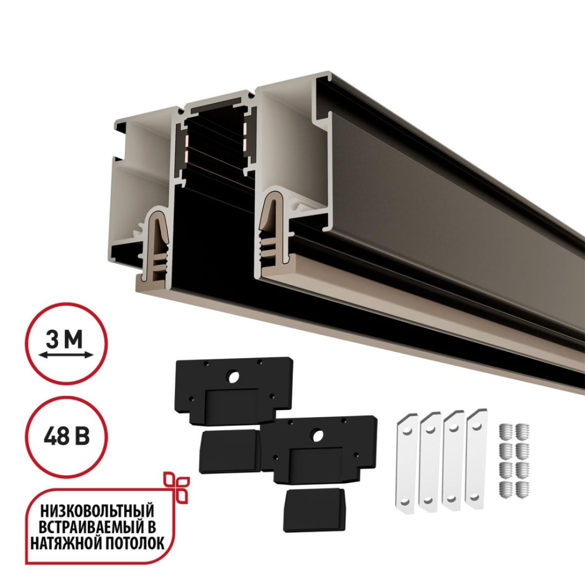 Шинопровод для монтажа в натяжной потолок LumFer For Novotech Flum 135328