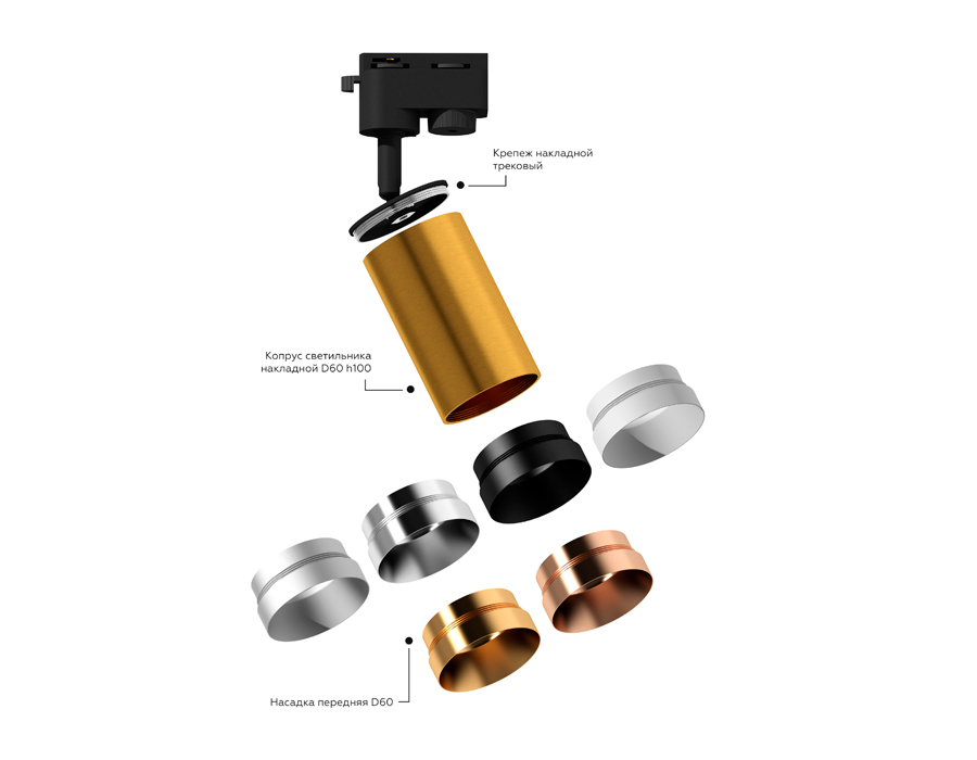 Насадка передняя Ambrella Light DIY Spot N6113