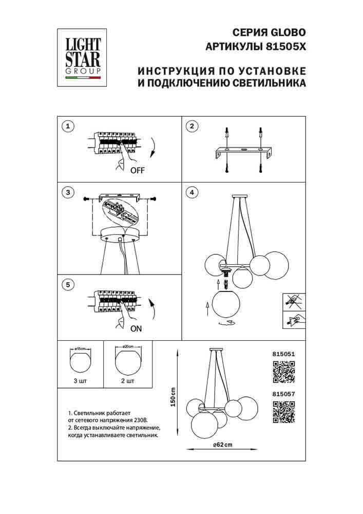 Подвесная люстра Lightstar 815051