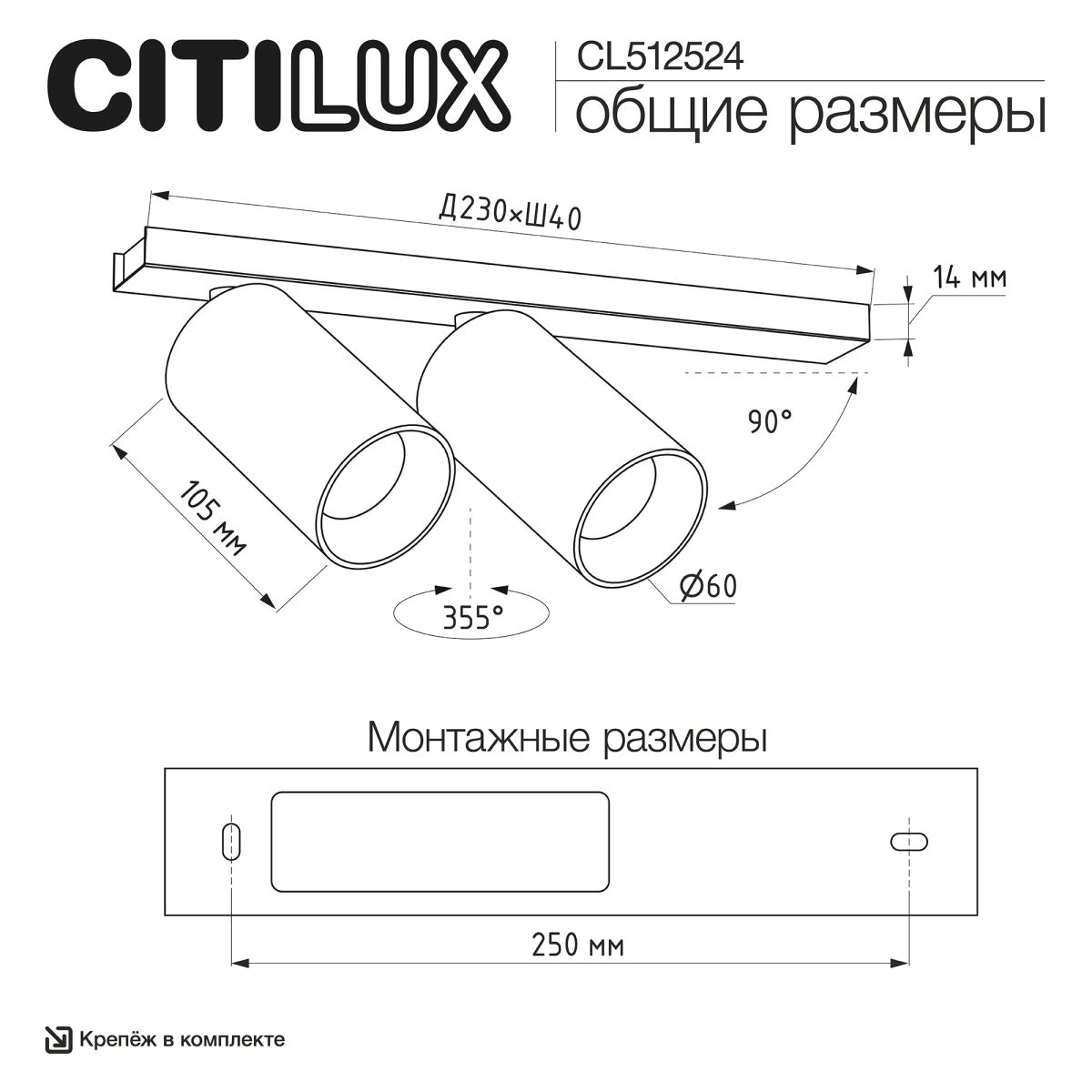 Спот Citilux Axel CL512524