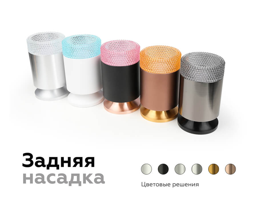 Насадка передняя Ambrella Light DIY Spot N6154