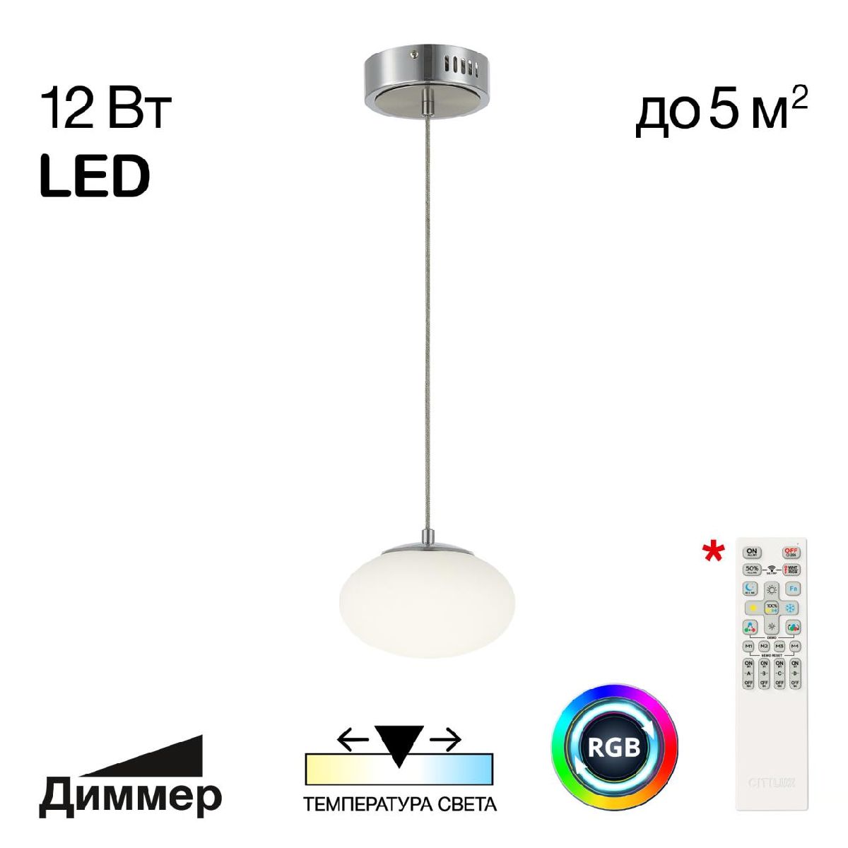 Подвесной светильник Citilux Atman smart CL226B011