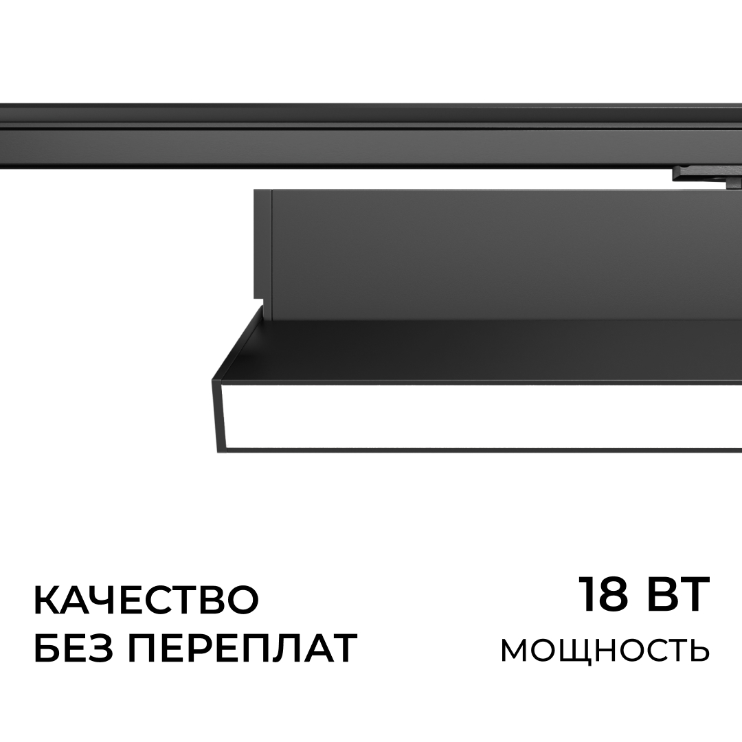 Трековый однофазный светильник Apeyron 25-27