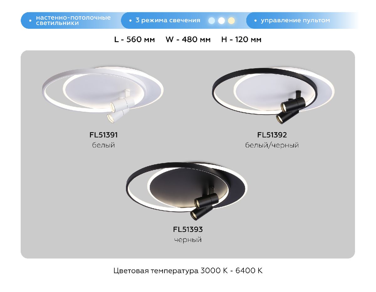 Потолочная люстра Ambrella Light Comfort LineTech FL51393