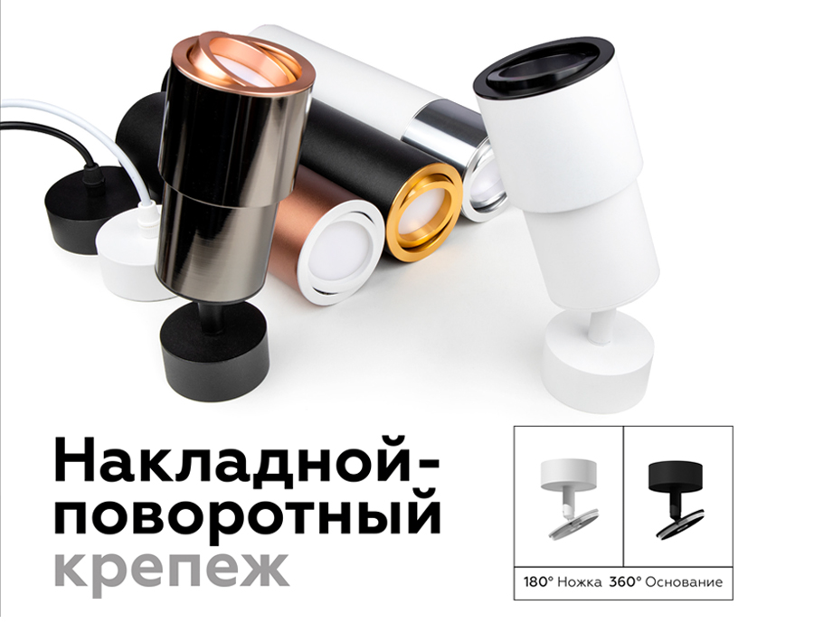 Насадка передняя Ambrella Light DIY Spot N7002