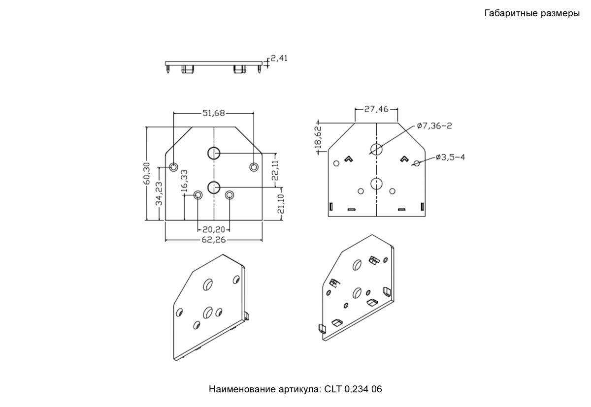 Заглушка Crystal Lux Space CLT 0.234 06 BL