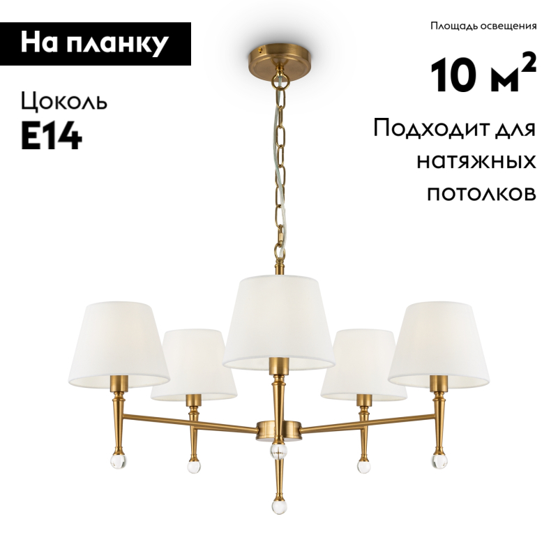 Подвесная люстра Freya Rosemary FR5190PL-05BS2