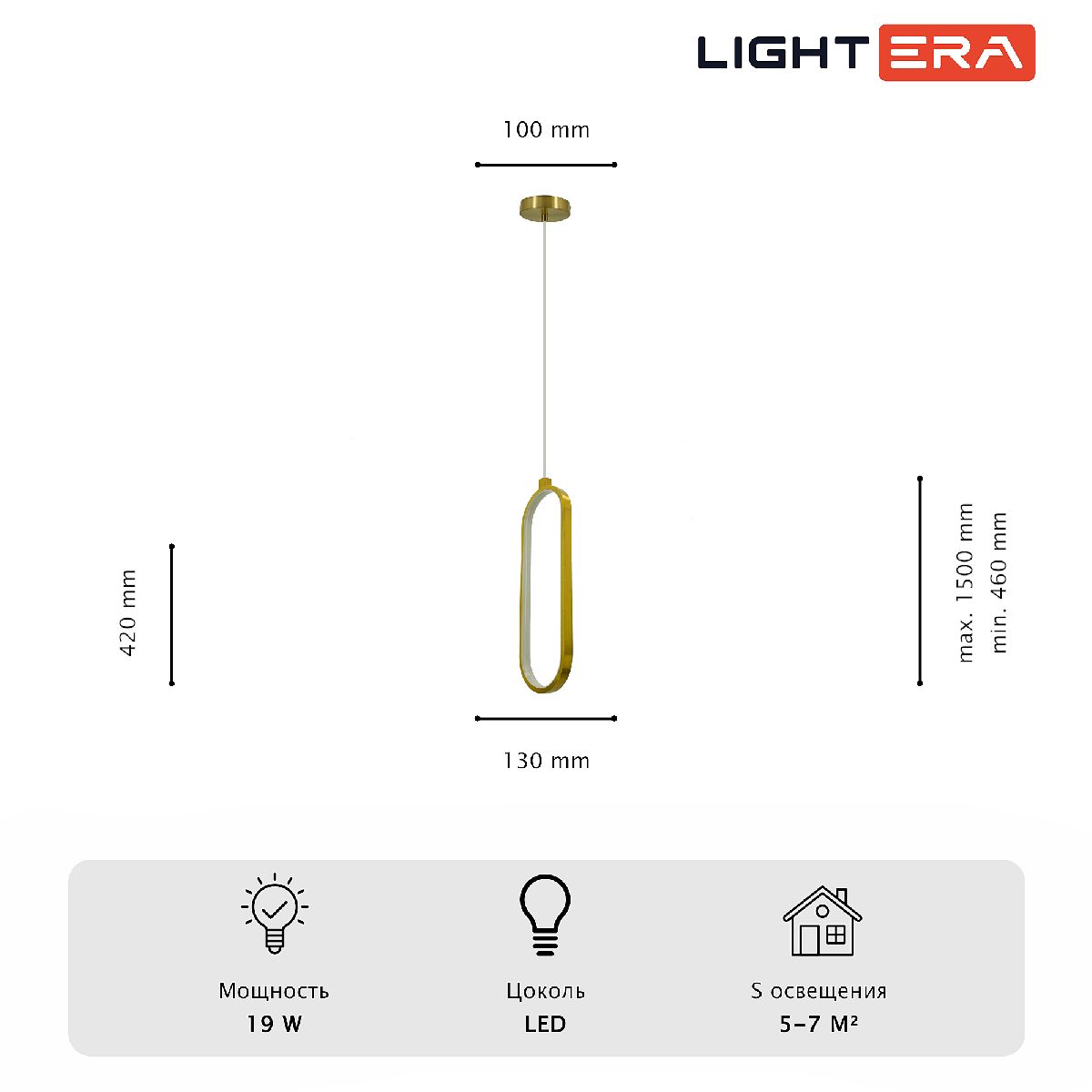 Подвесной светильник Lightera Mondsee LE137L-33G