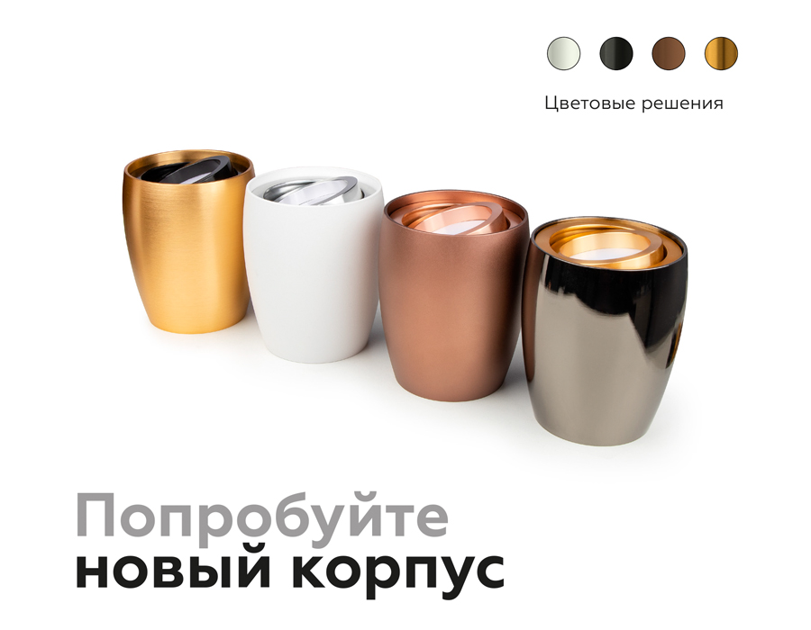 Корпус светильника накладной Ambrella Light DIY Spot C1123