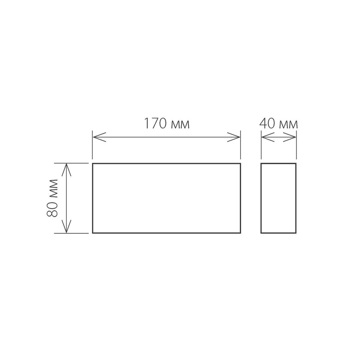 Уличный настенный светодиодный светильник Elektrostandard 1551 Techno LED Twinky Trio 4690389106354 a038417