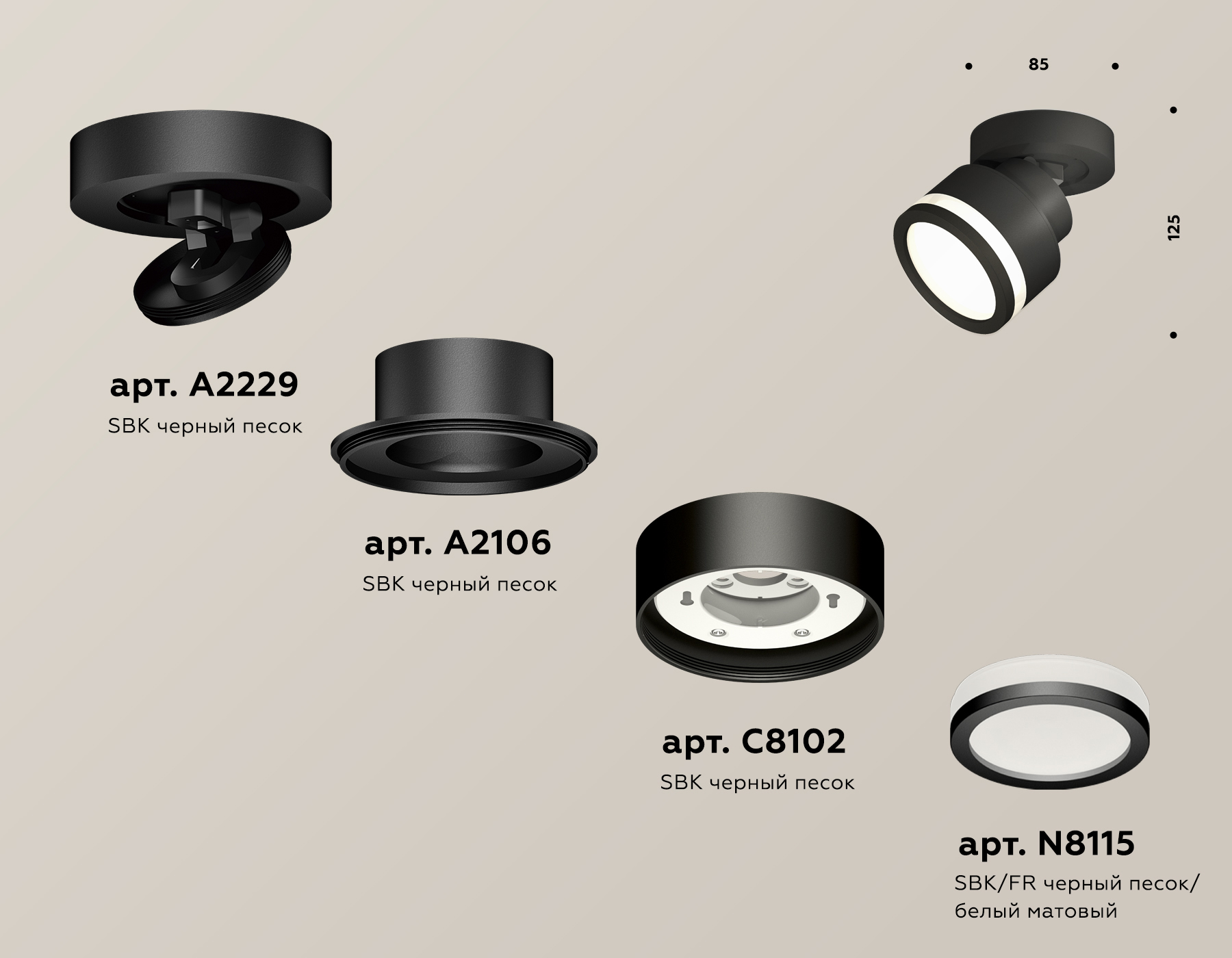 Спот Ambrella Light Techno Spot XM8102022 (A2229, A2106, C8102, N8415)