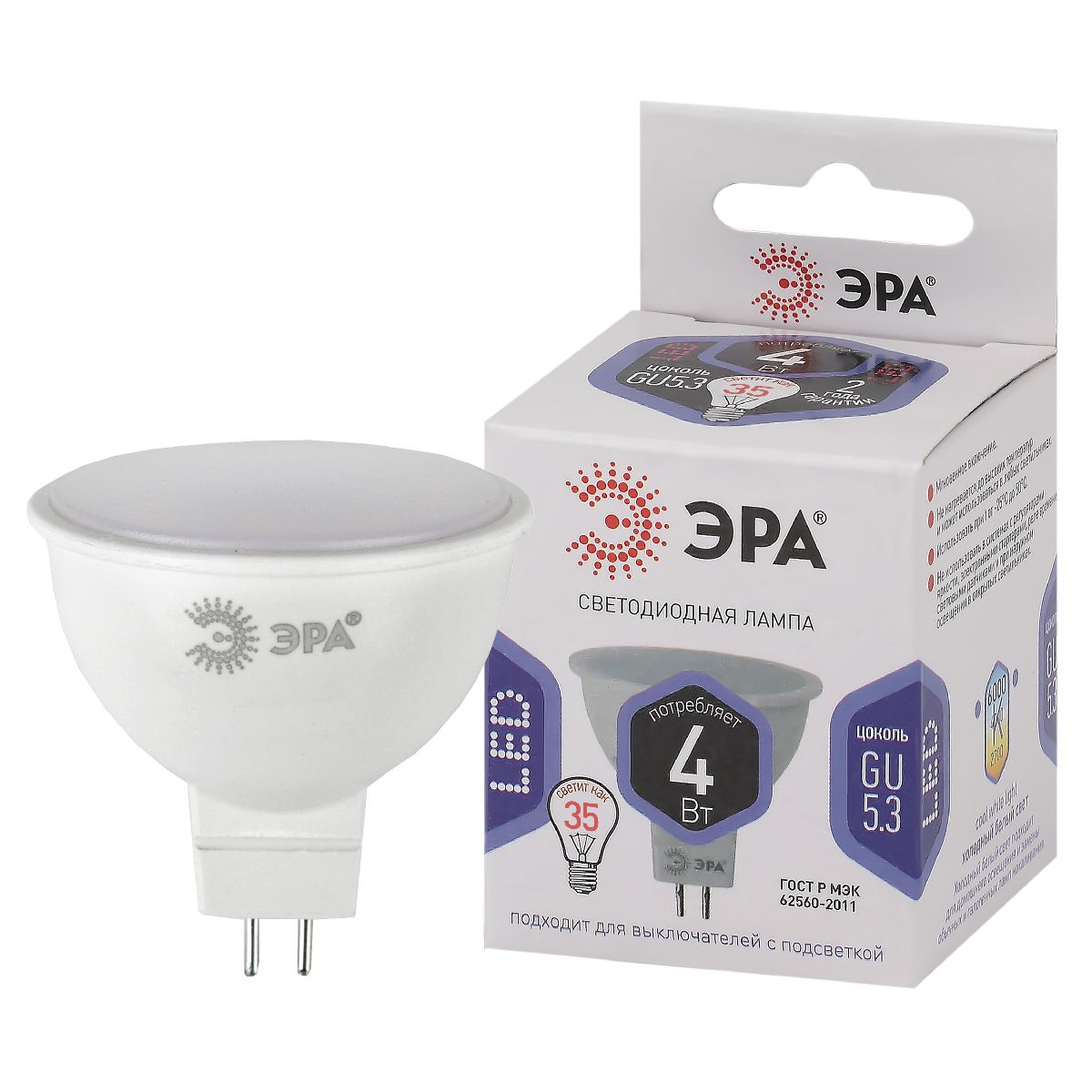 Лампа светодиодная Эра GU5.3 4W 6000K LED MR16-4W-860-GU5.3 Б0049068