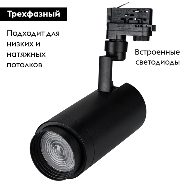 Трековый светильник Arlight Gera Truecolor 031430