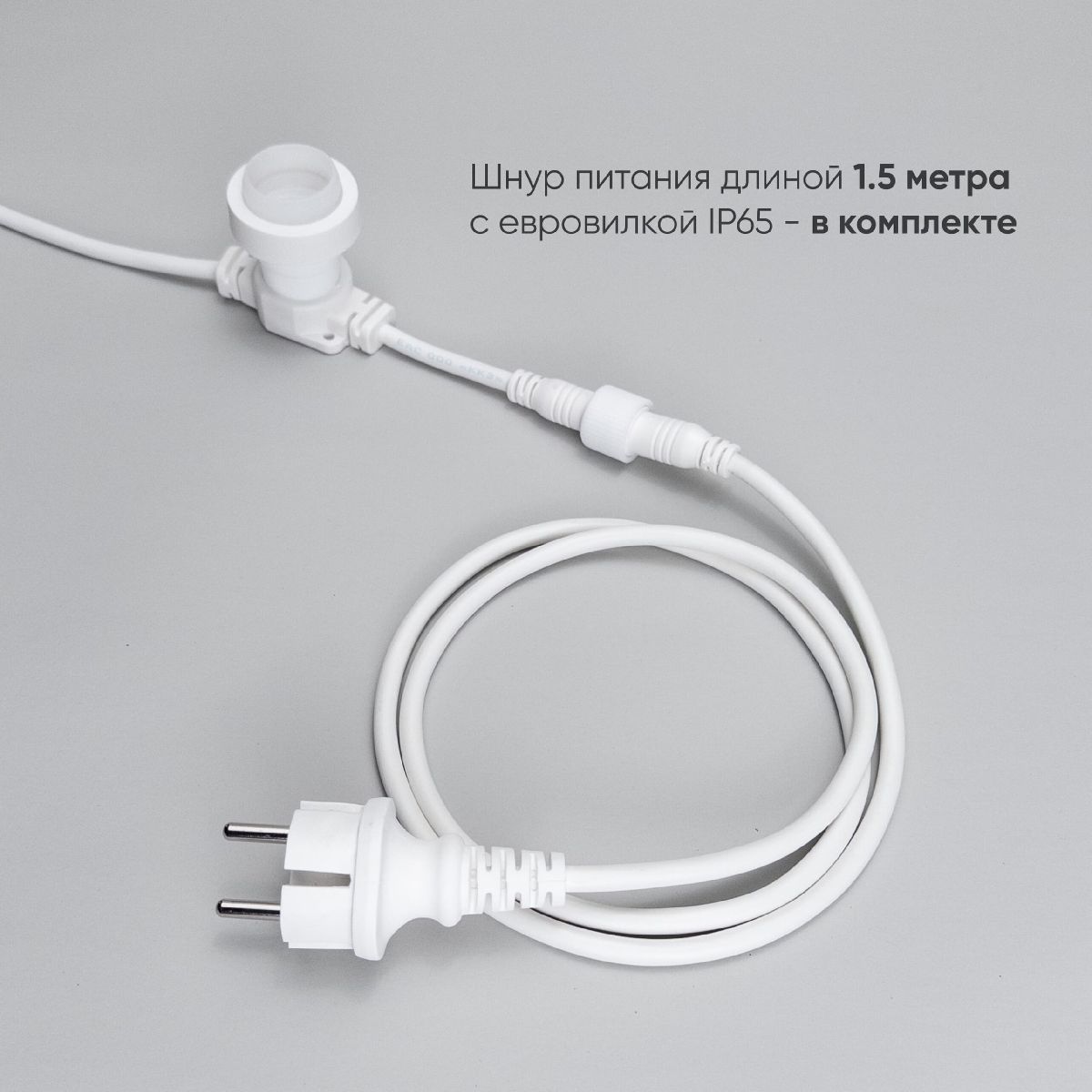 Гирлянда Белт-Лайт Laitcom (LTC) BL50m/250L-8