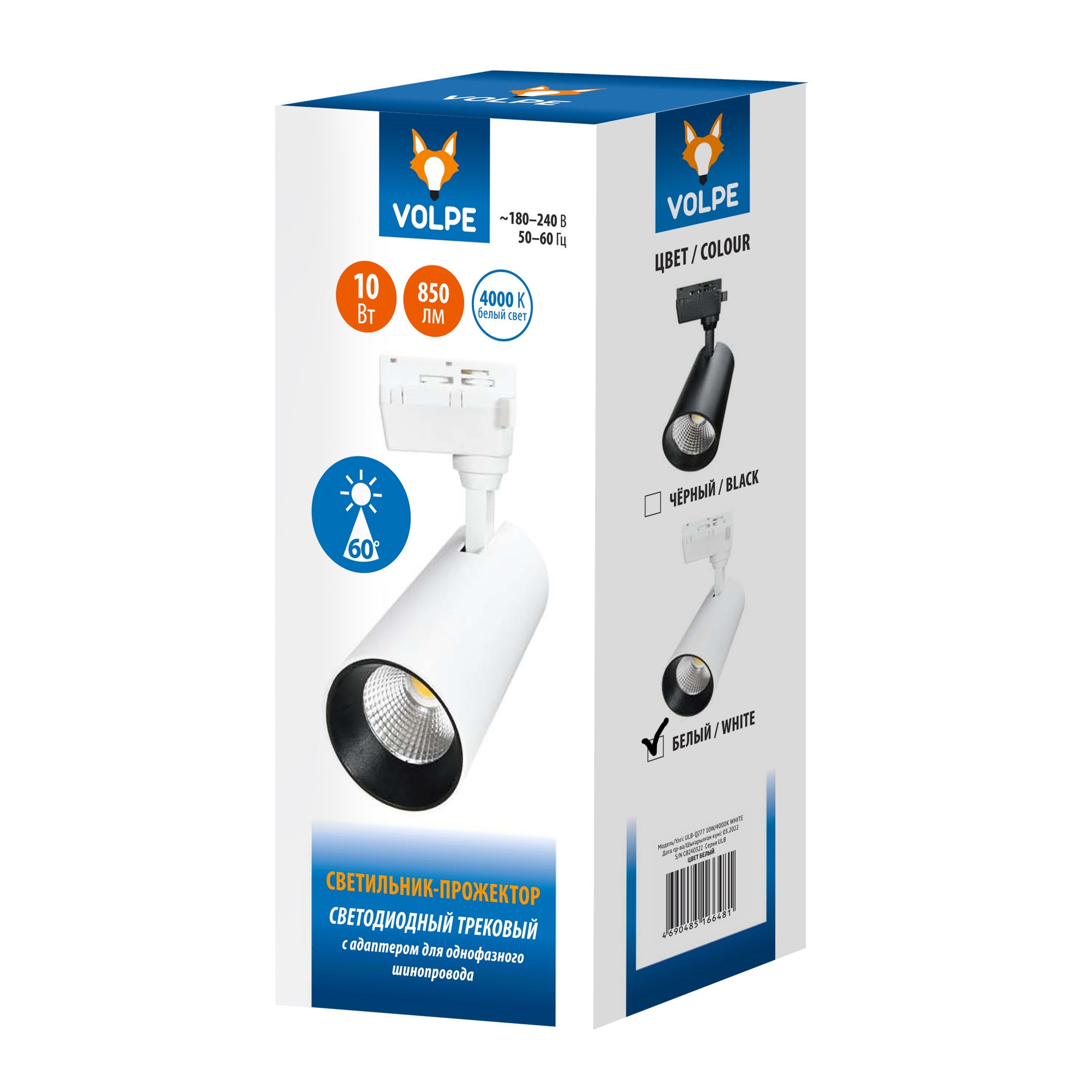 Трековый светильник Volpe ULB-Q277 10W/4000К WHITE UL-00008045