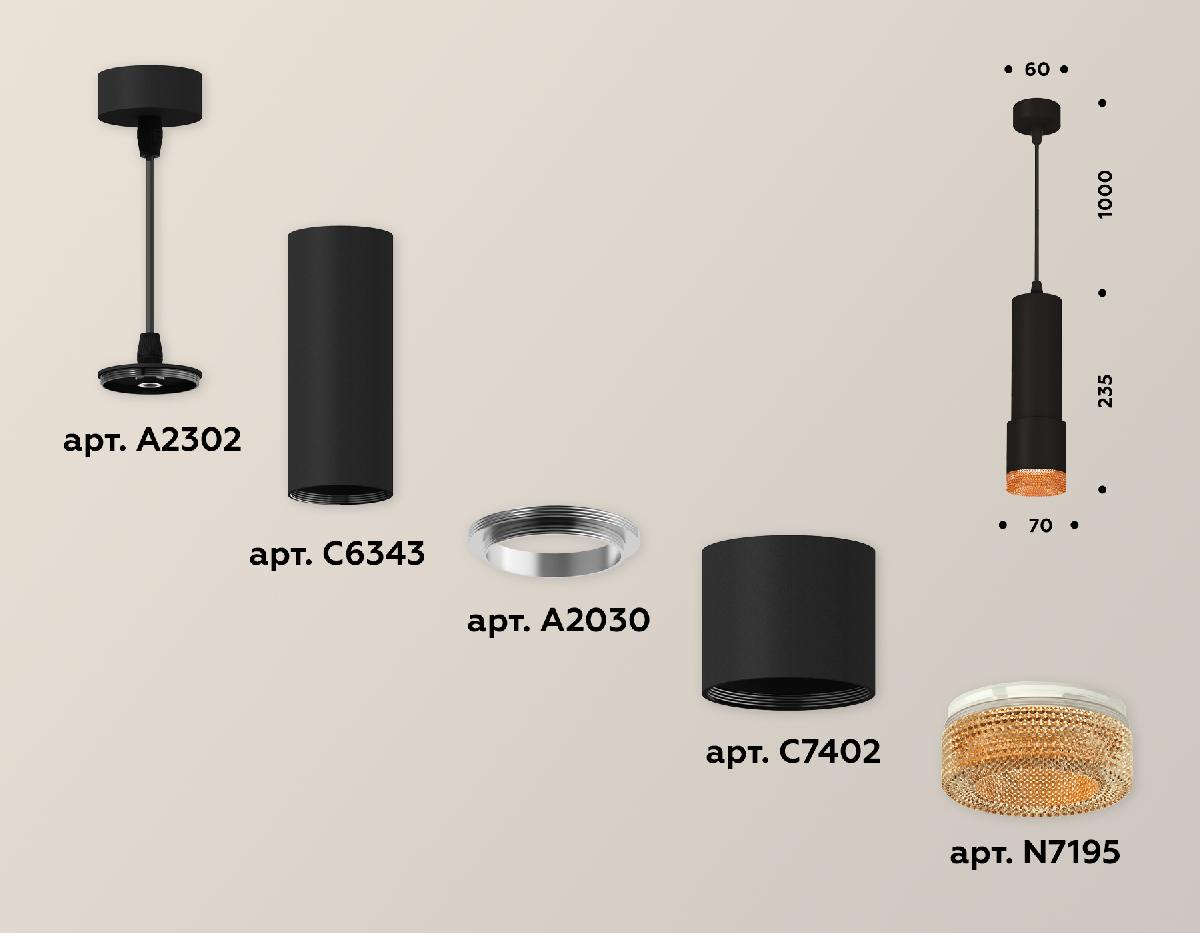 Подвесной светильник Ambrella Light Techno XP7402005 (A2302, C6343, A2030, C7402, N7195)
