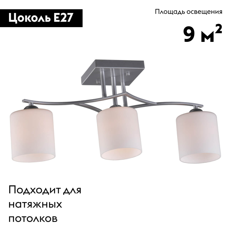 Потолочная люстра Omnilux Pisticci OML-55307-03