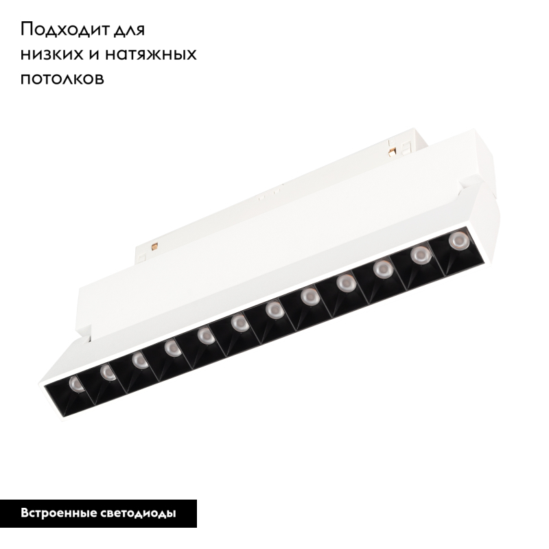 Трековый светильник Arlight Mag-Orient-Laser-Fold-S230-12W Day4000 035865