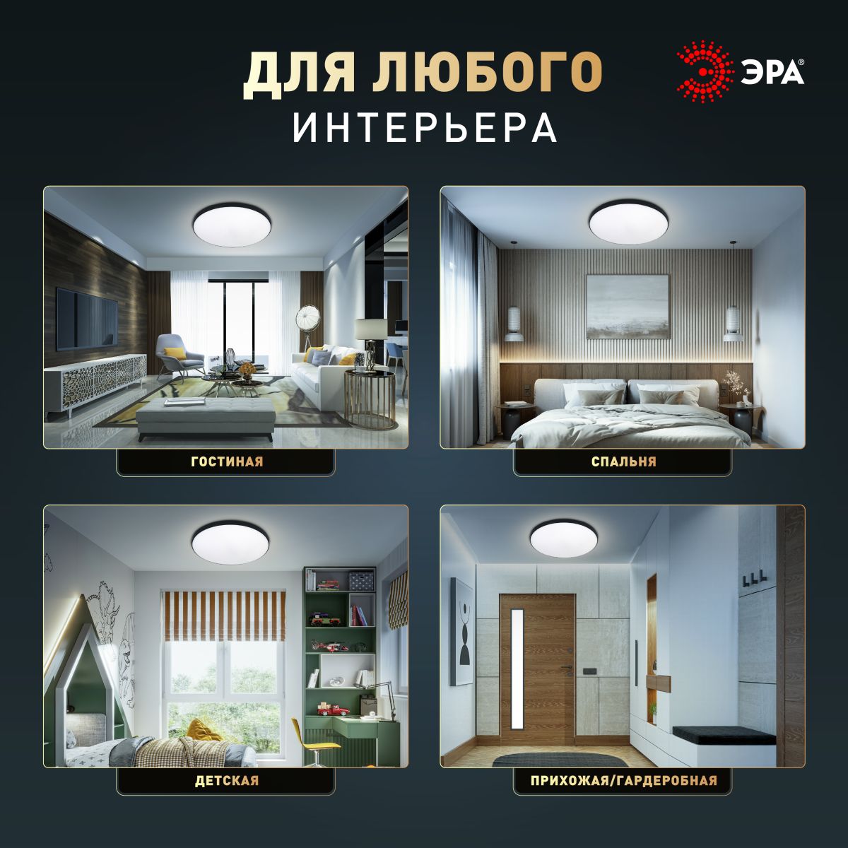 Потолочный светильник Эра Классик без ДУ SPB-6 BK 36W-5K Slim Base