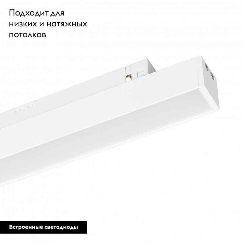 Трековый светильник Arlight Mag-Orient-Flat-L690-24W Day4000 037913