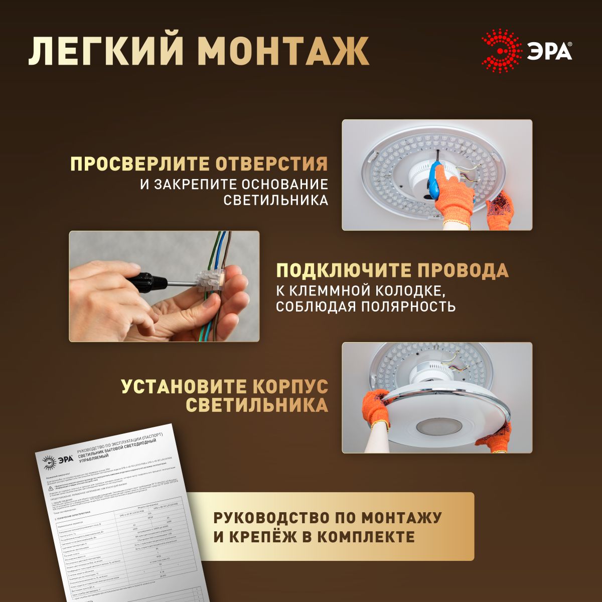Потолочный светильник Эра Классик без ДУ SPB-6 WH 24W-4K Slim Night SKY