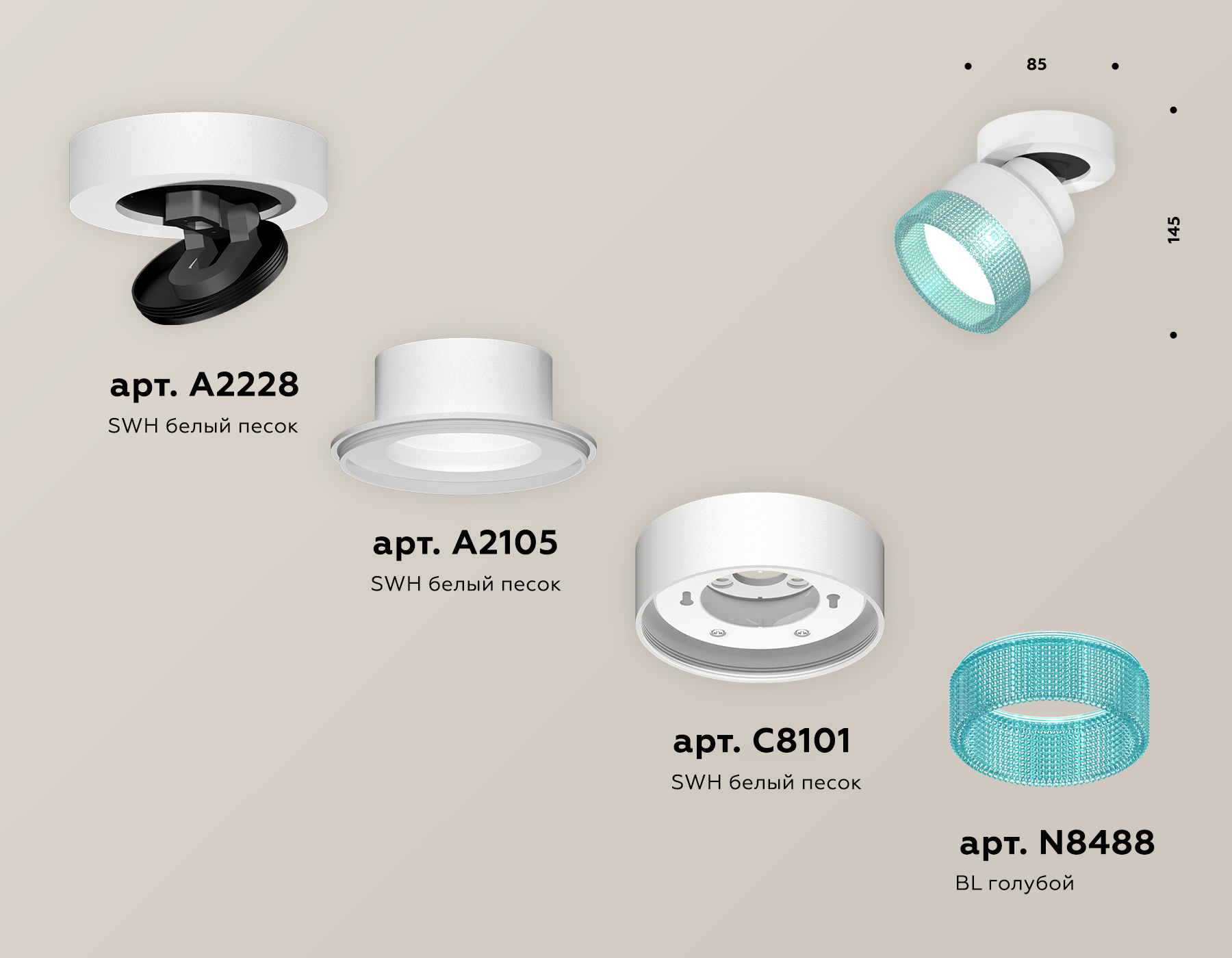 Спот Ambrella Light Techno Spot XM8101043 (A2228, A2105, C8101, N8488)