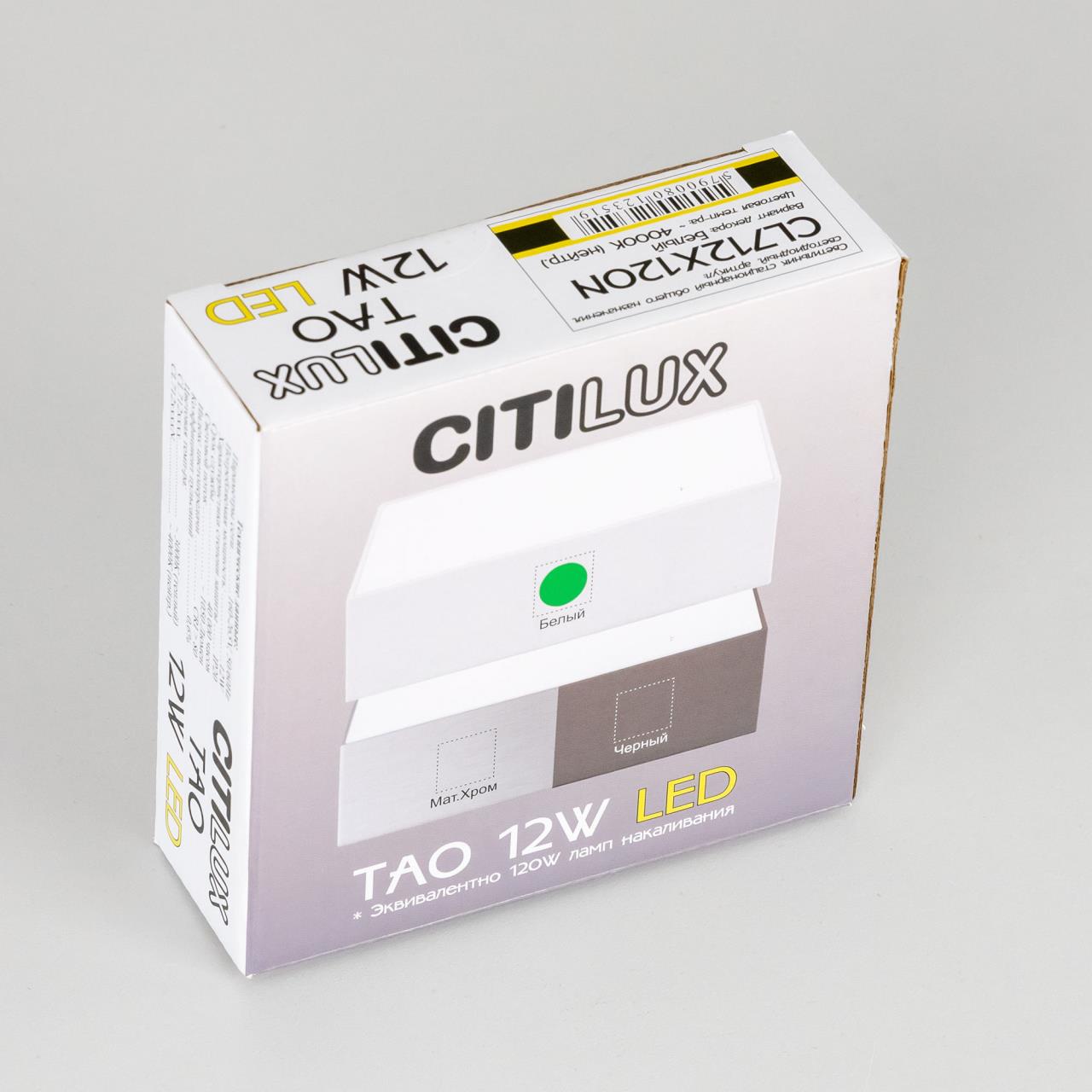 Накладной светодиодный светильник Citilux Тао CL712X120N