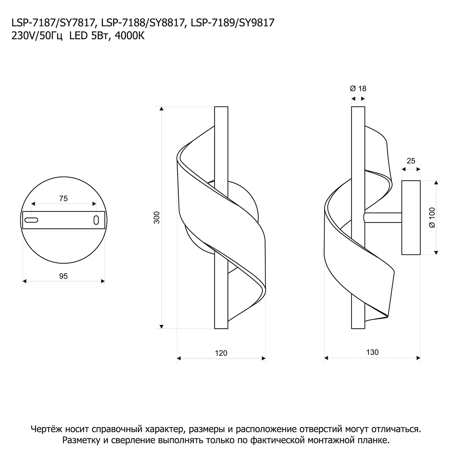 Настенный светильник Lussole Bradford LSP-7187