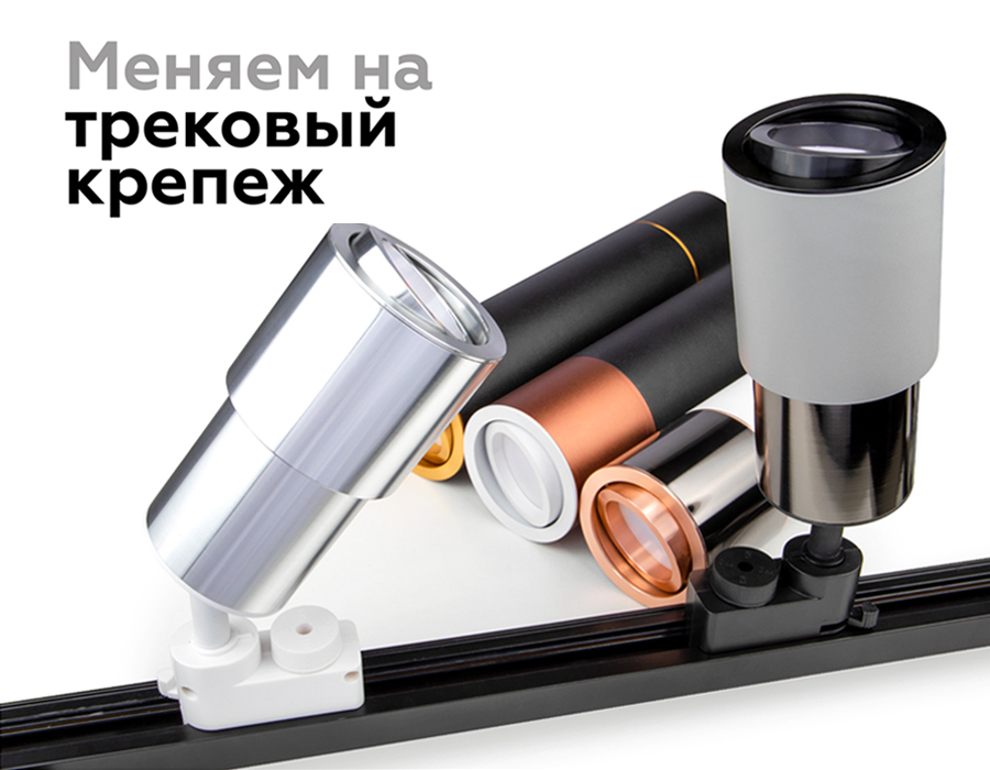 Корпус светильника накладной Ambrella Light DIY Spot C7722