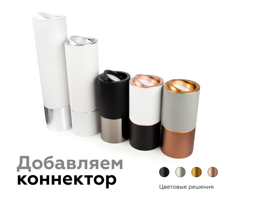 Корпус светильника накладной Ambrella Light DIY Spot C7442